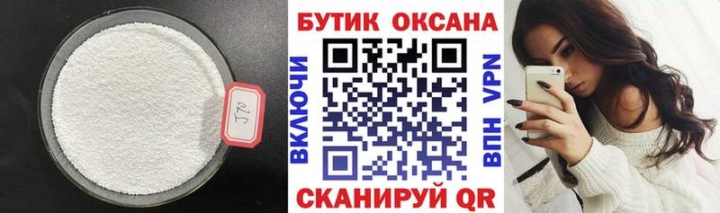 Купить закладки  Североуральск  БУТИРАТ 1.4BDO 
