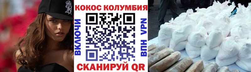 КОКАИН Колумбийский Купить закладки Североуральск