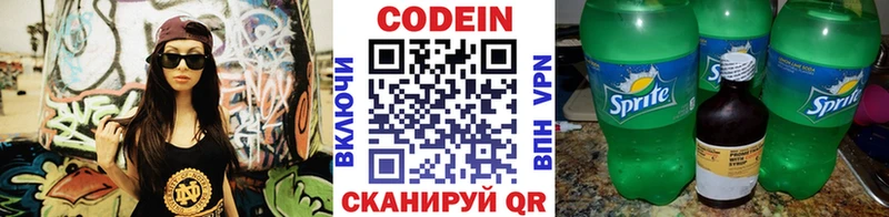 Кодеин напиток Lean (лин)  Купить закладки  Североуральск 