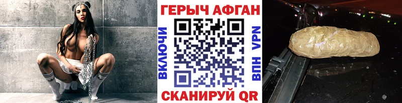 Героин афганец  Купить закладки  Североуральск 