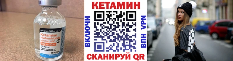 Купить где  Североуральск  Кетамин VHQ 