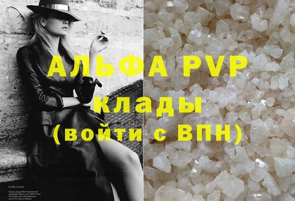 мяу мяу кристалл Инсар