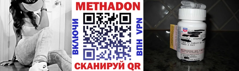 Купить где  Североуральск  Метадон кристалл 